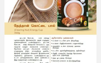 Inginee Milk