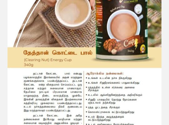 Inginee Milk