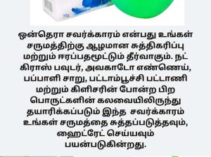 Onthera Soap