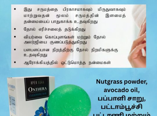 Onthera Soap