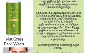 Nut Grass Face Wash