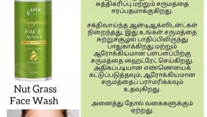 Nut Grass Face Wash