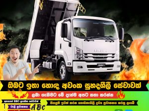 ඔබට අවශ්‍ය කරන සියලුම සේවාවන් එකම තැනකින්
