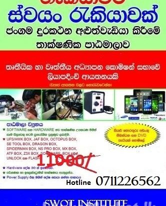 Office Space For Lease – Colombo 06