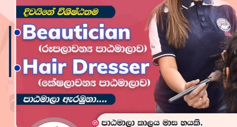 BEAUTICIAN & HAIR DRESSER COURSES